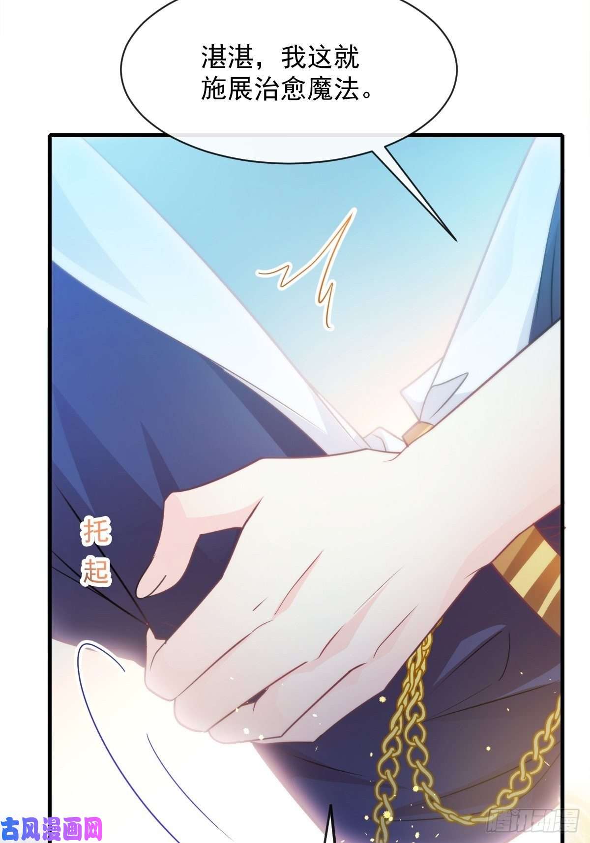 魔神的新娘095 祁父主动献身