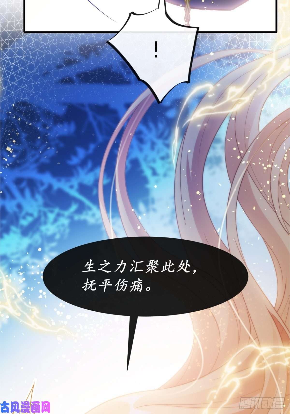 魔神的新娘095 祁父主动献身