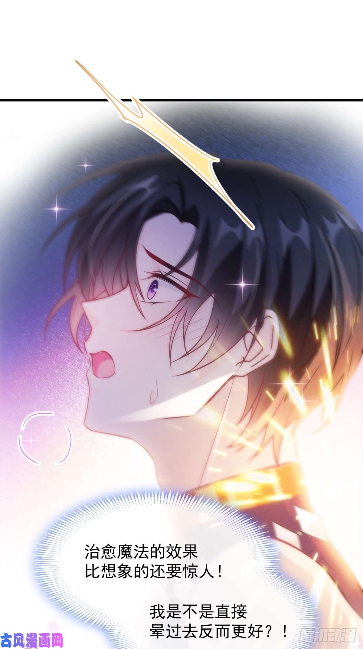 魔神的新娘095 祁父主动献身