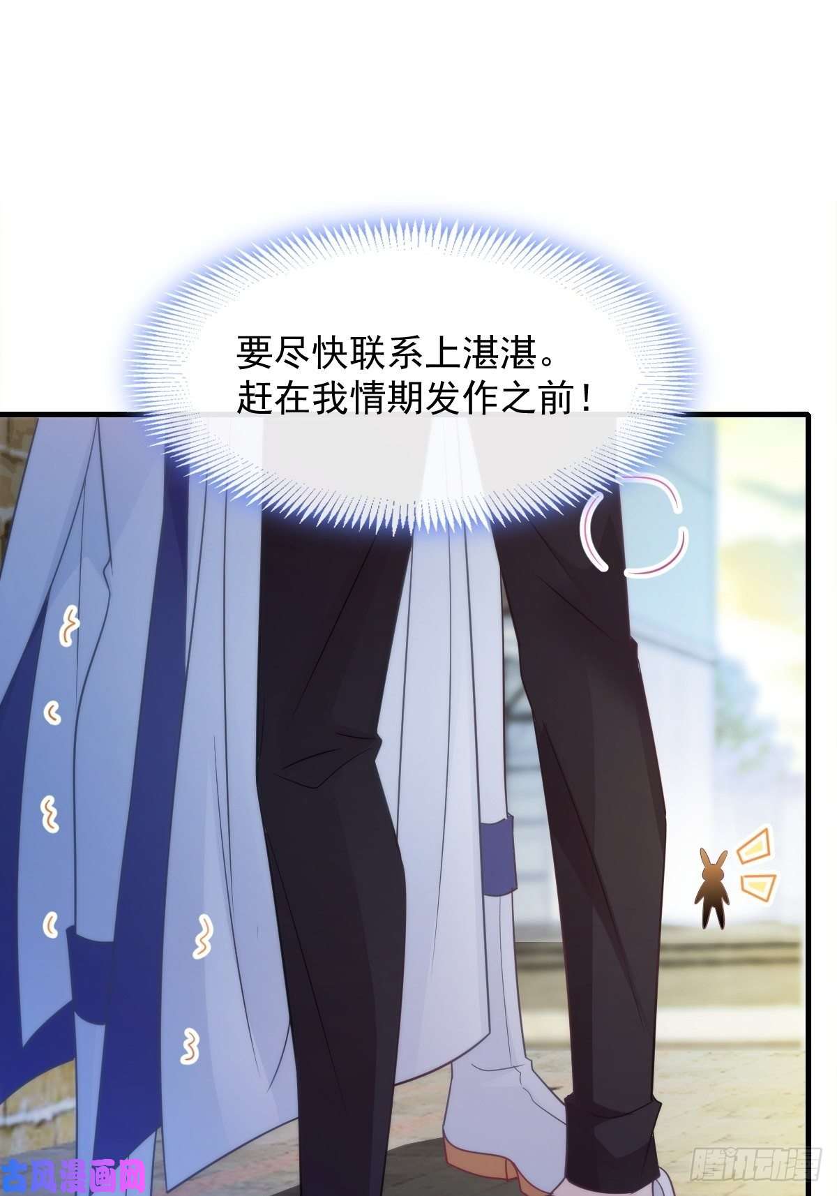 魔神的新娘096 祁父身陷险境！