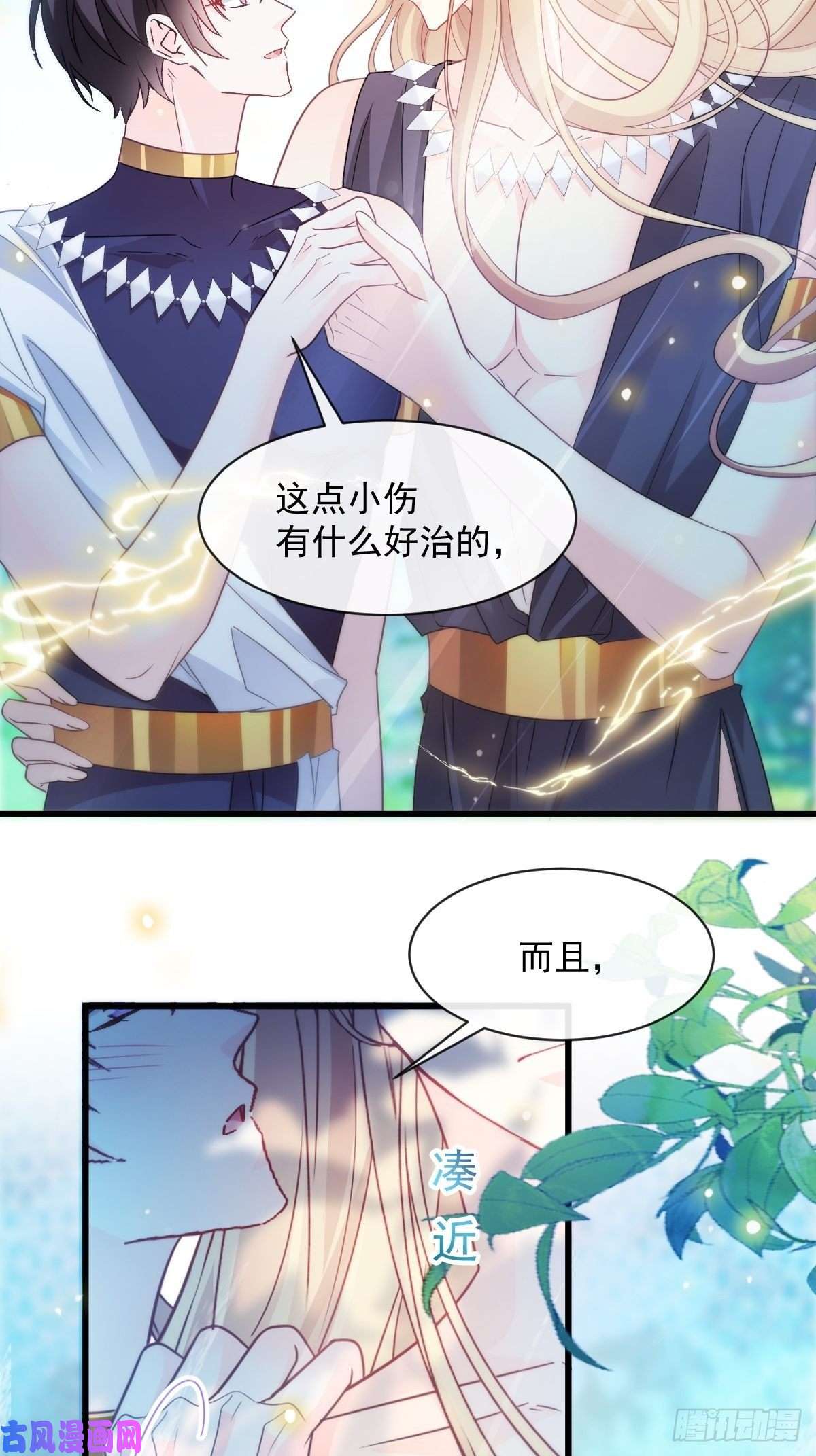 魔神的新娘096 祁父身陷险境！