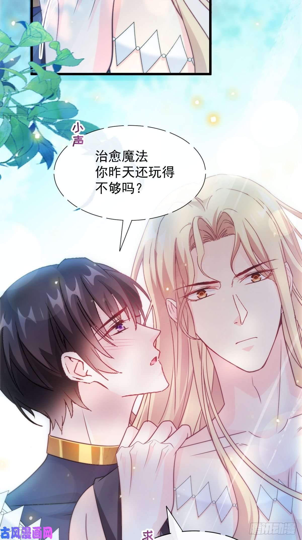 魔神的新娘096 祁父身陷险境！