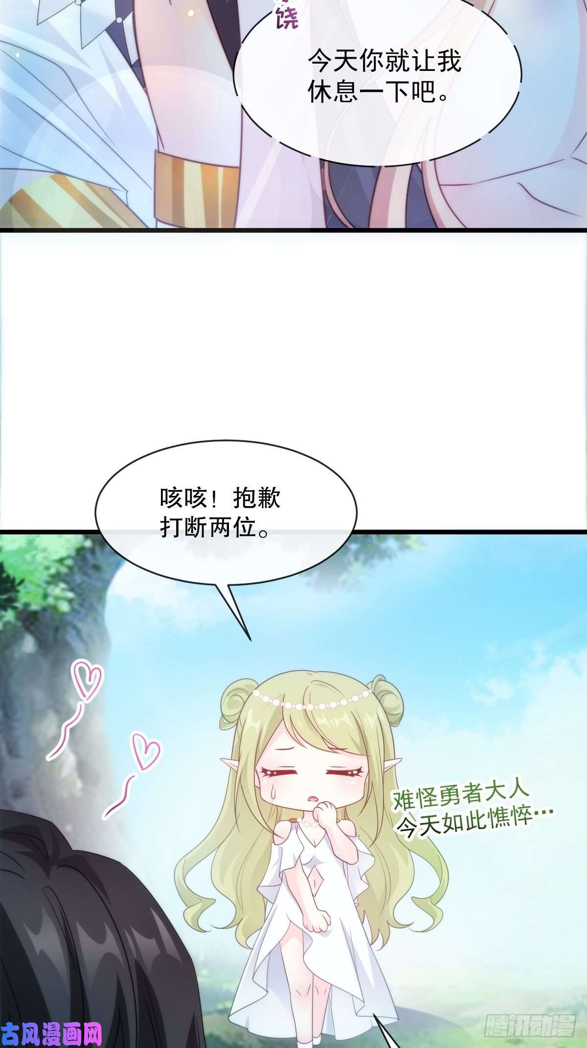 魔神的新娘096 祁父身陷险境！