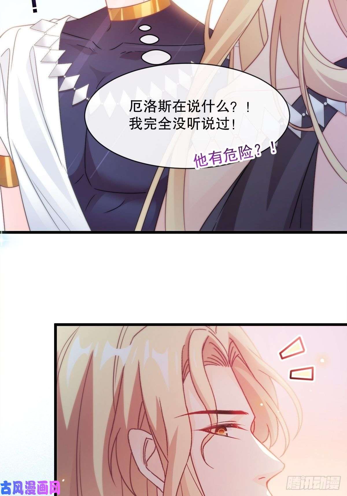 魔神的新娘096 祁父身陷险境！