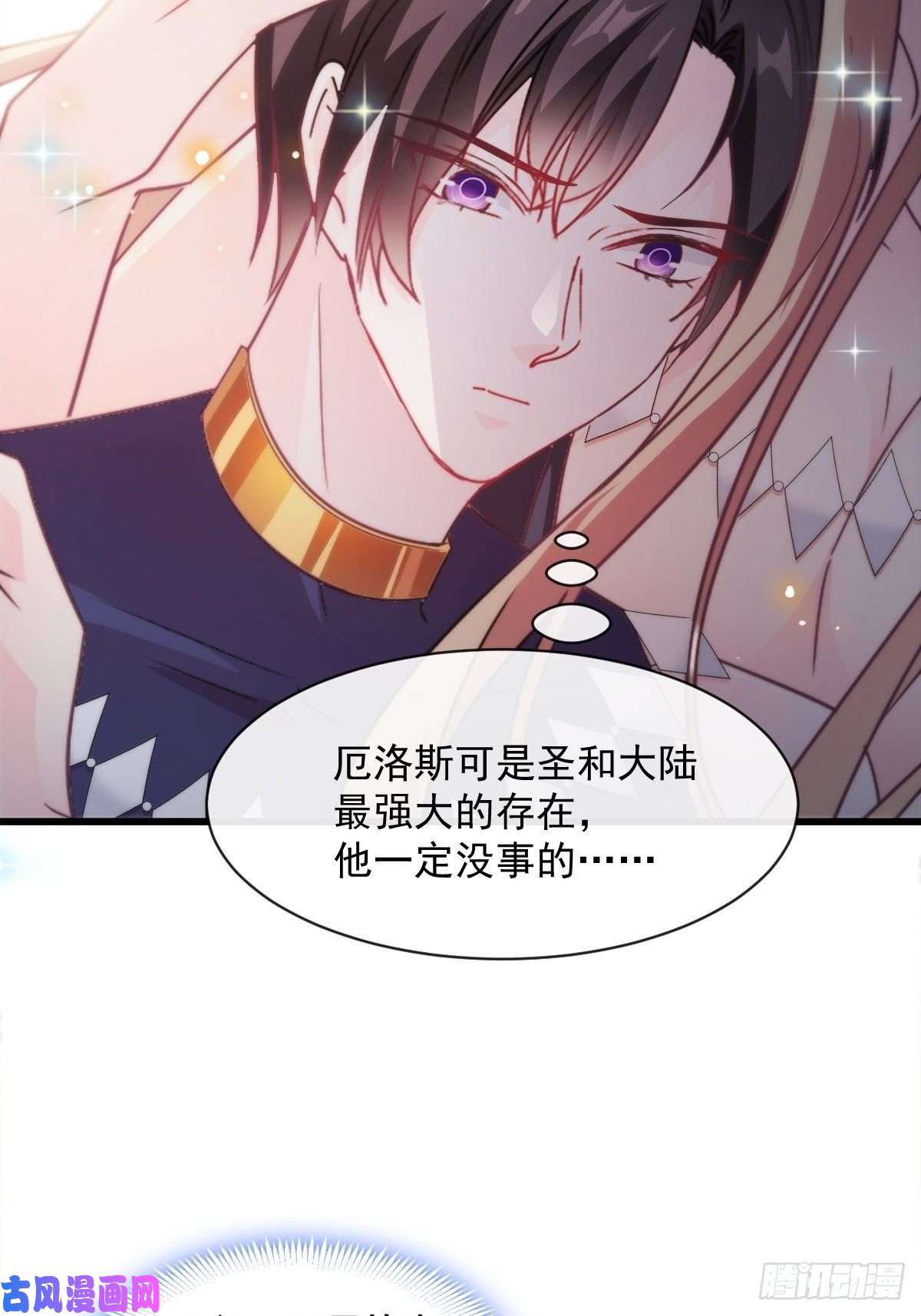 魔神的新娘096 祁父身陷险境！