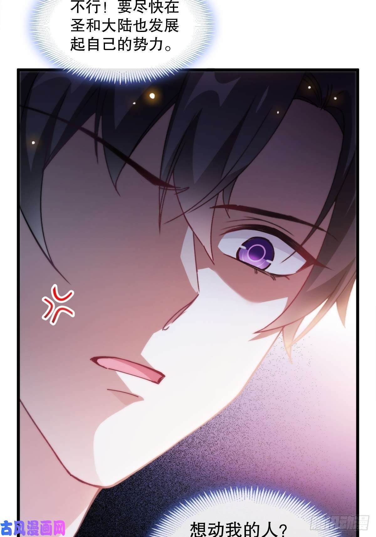 魔神的新娘096 祁父身陷险境！