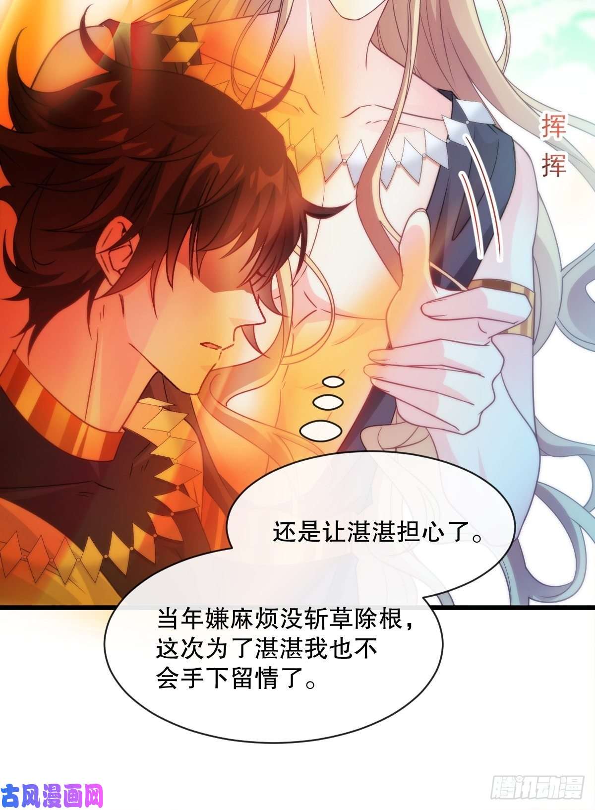 魔神的新娘096 祁父身陷险境！