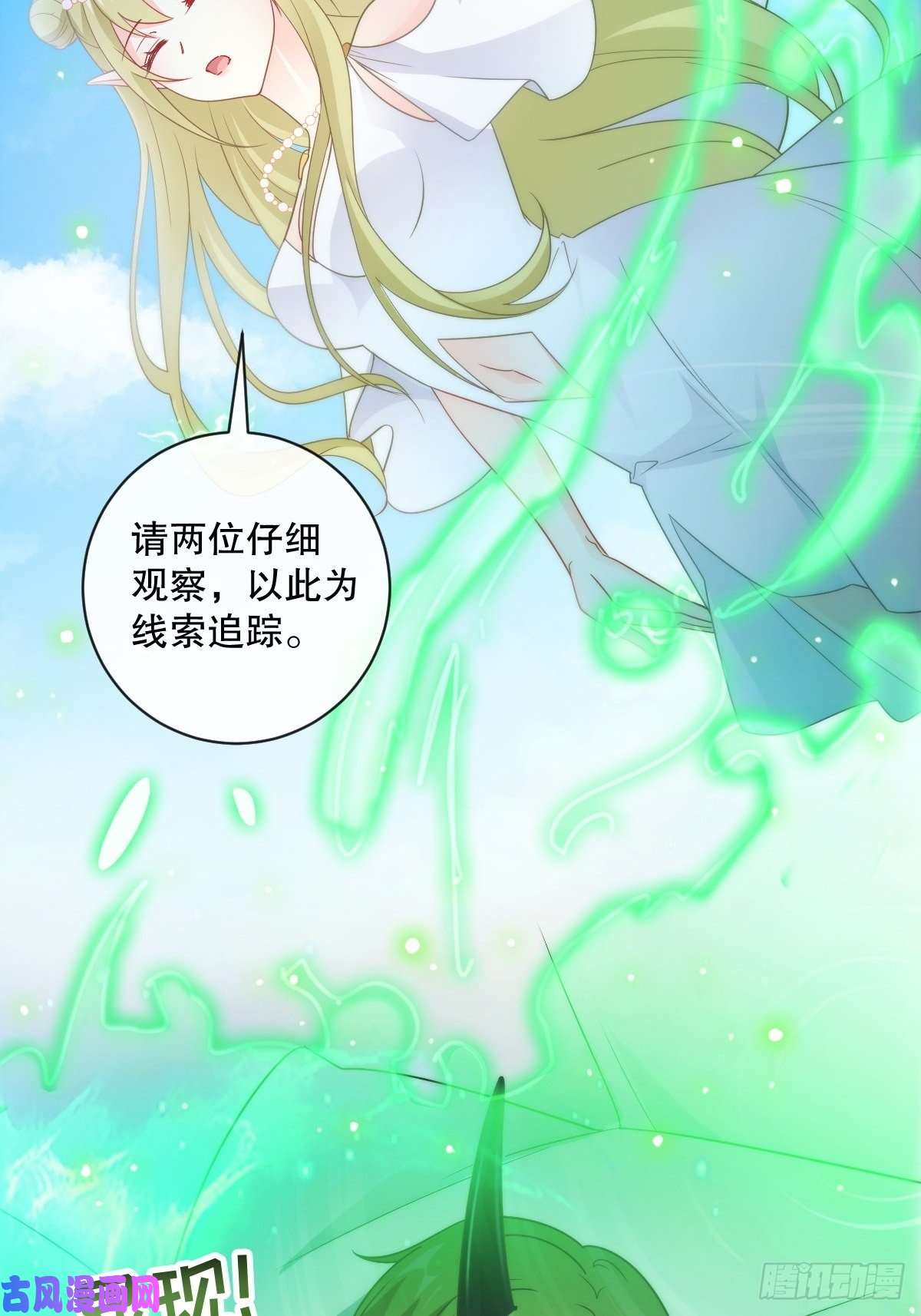 魔神的新娘096 祁父身陷险境！