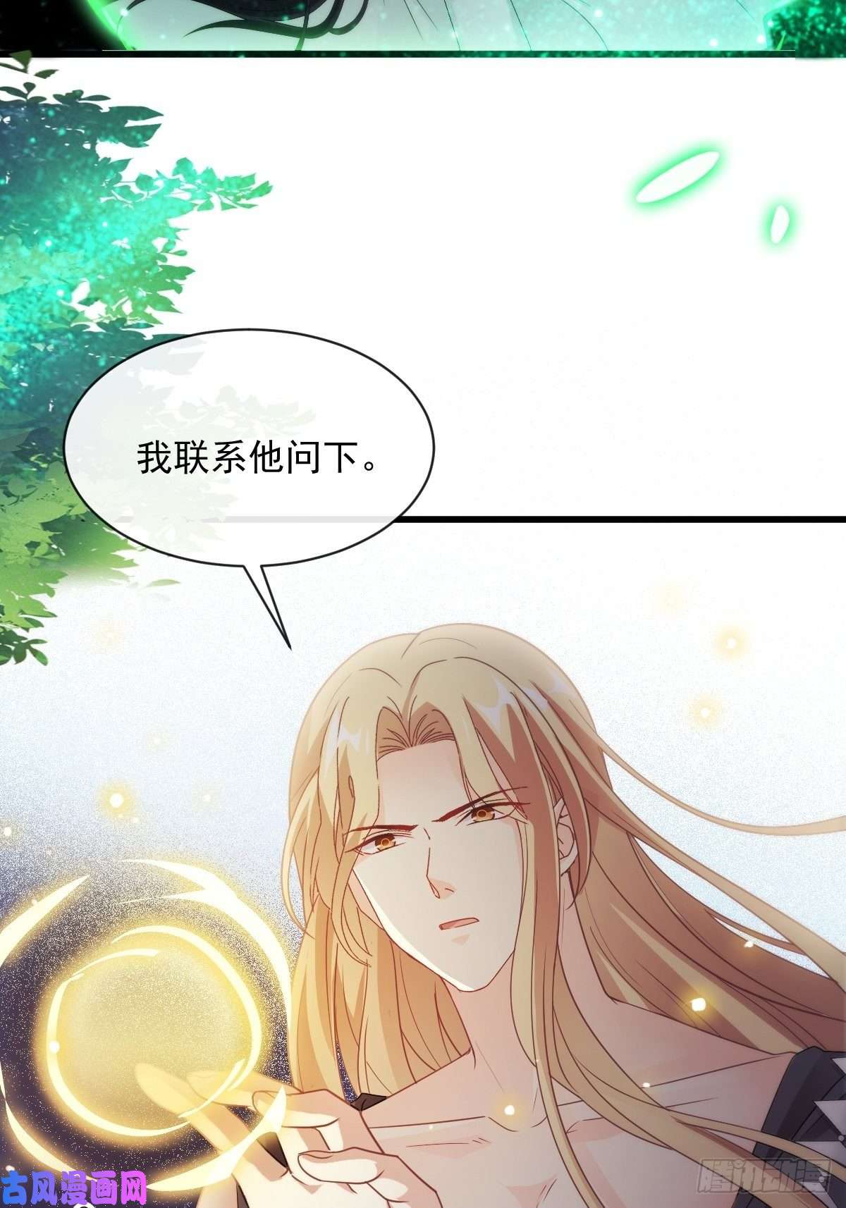 魔神的新娘096 祁父身陷险境！