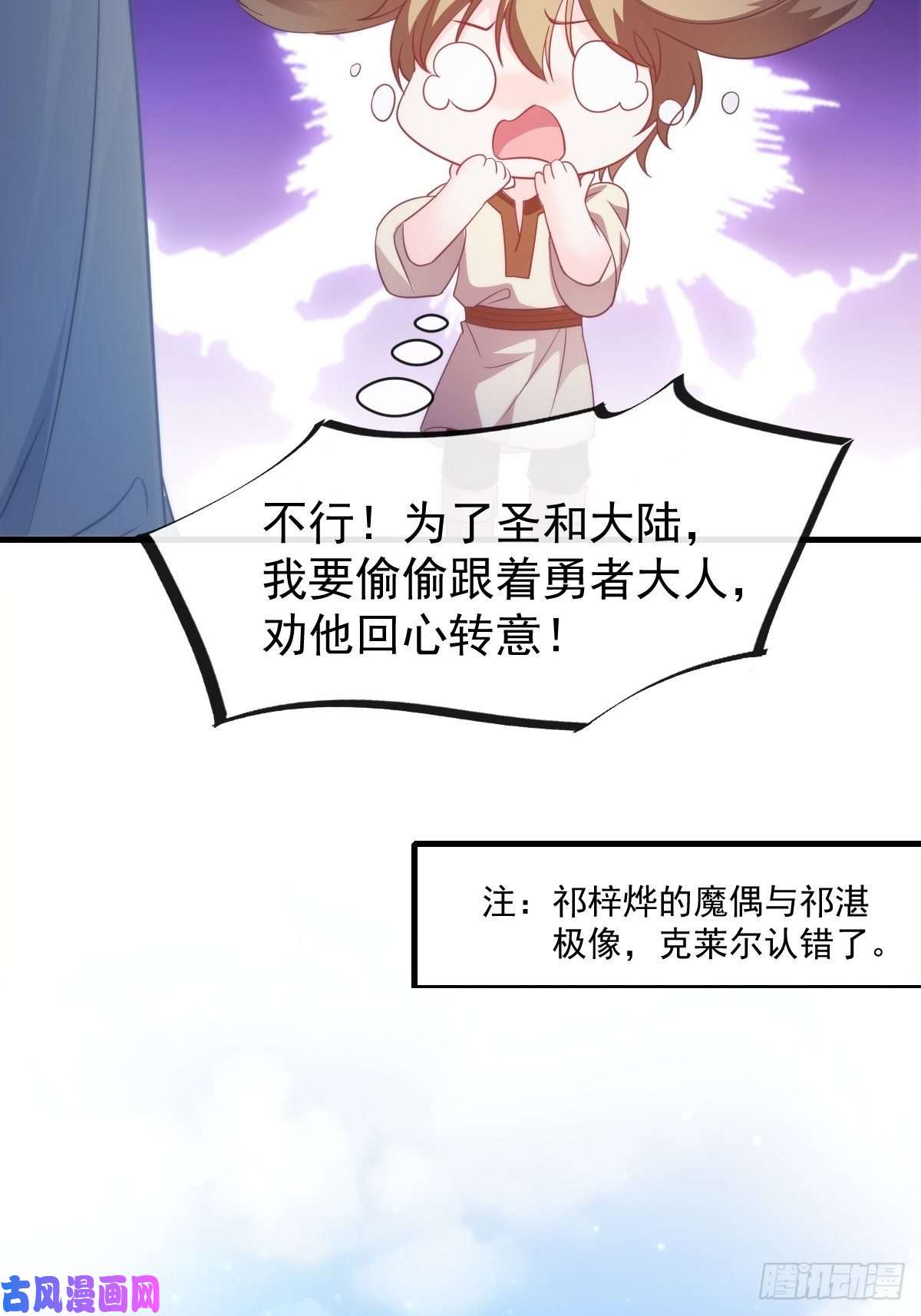 魔神的新娘096 祁父身陷险境！