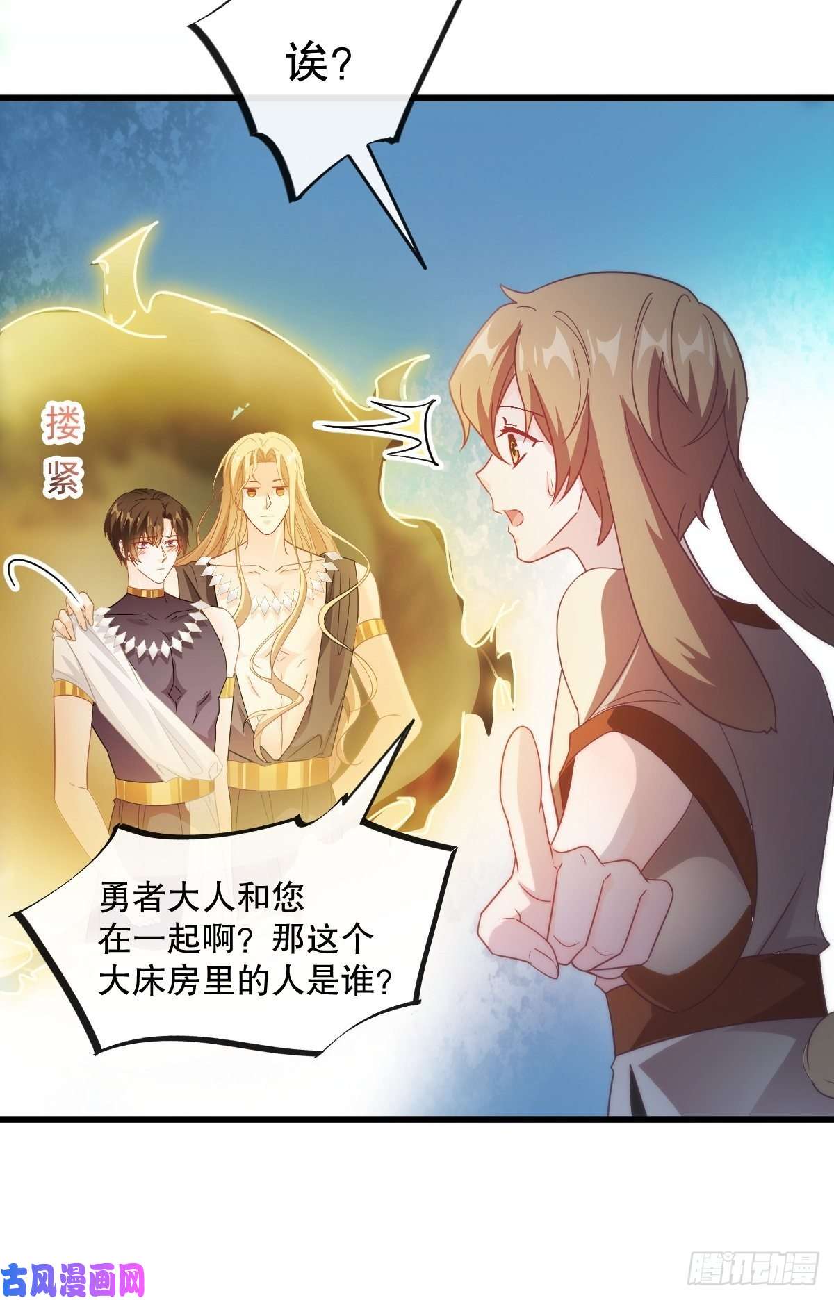 魔神的新娘096 祁父身陷险境！