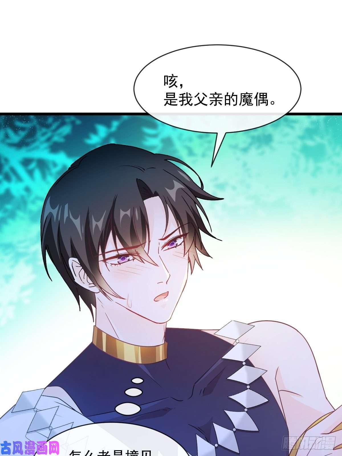 魔神的新娘096 祁父身陷险境！