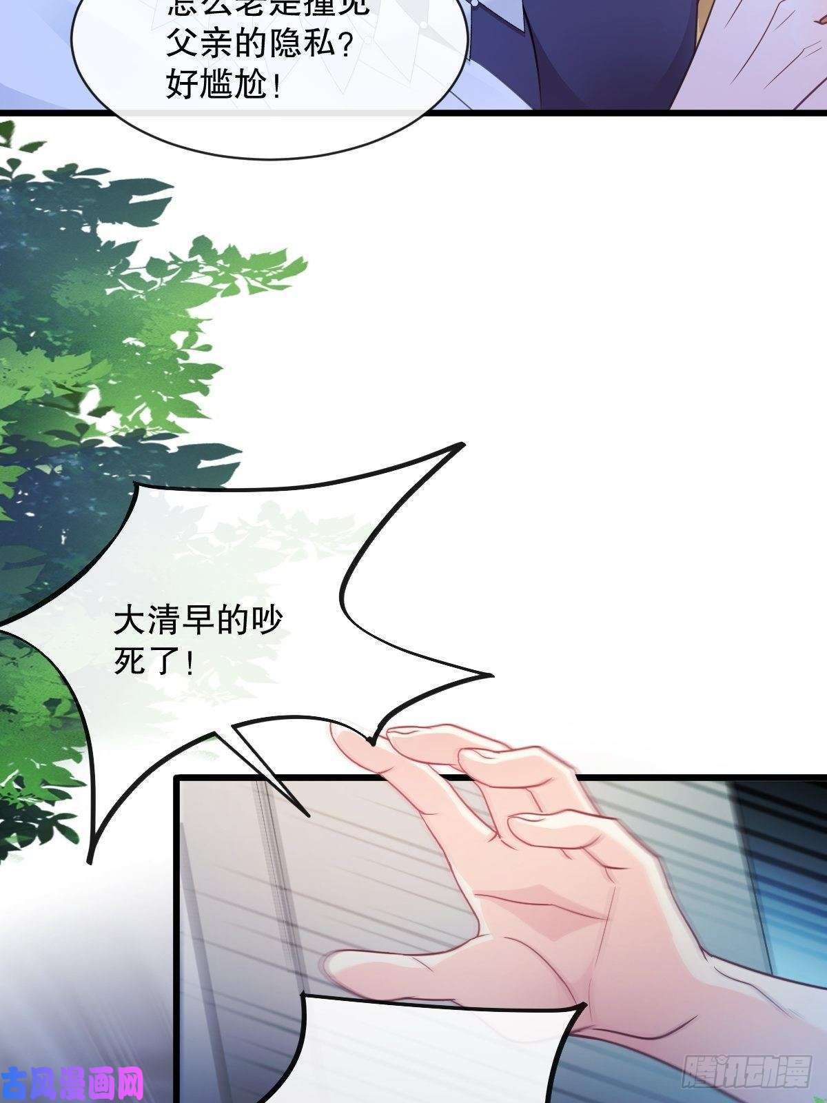 魔神的新娘096 祁父身陷险境！