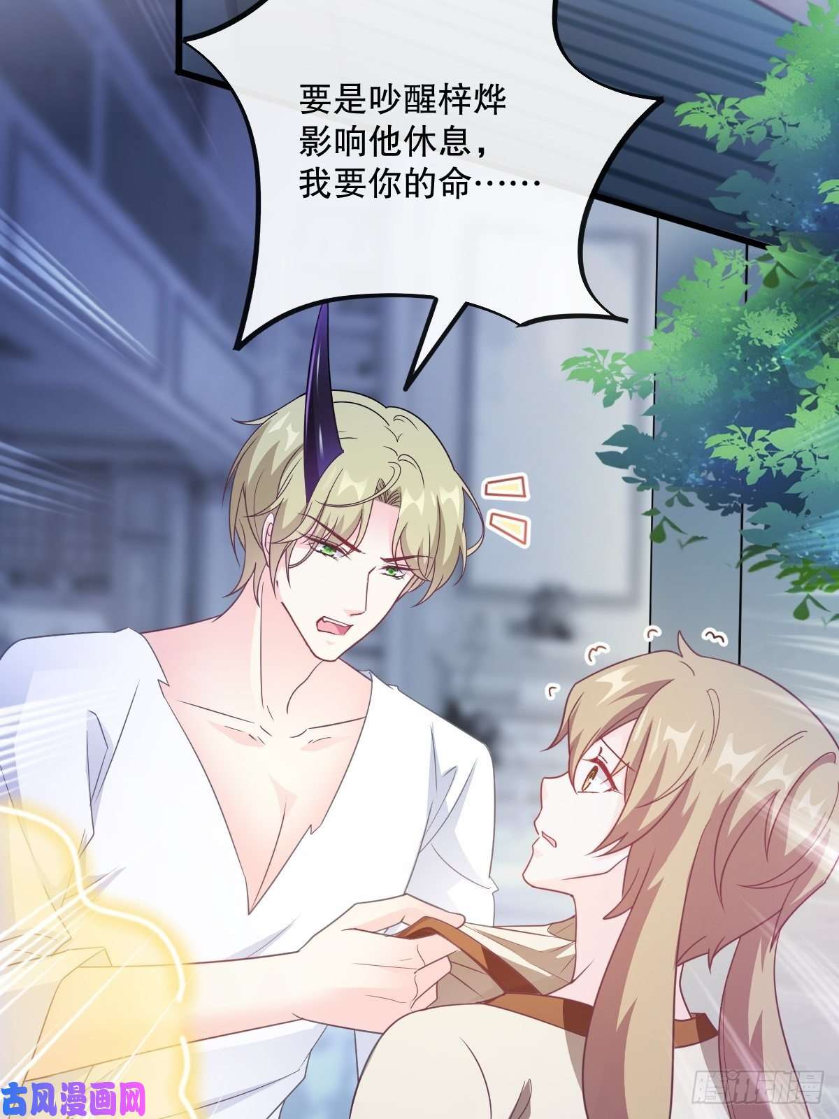 魔神的新娘096 祁父身陷险境！