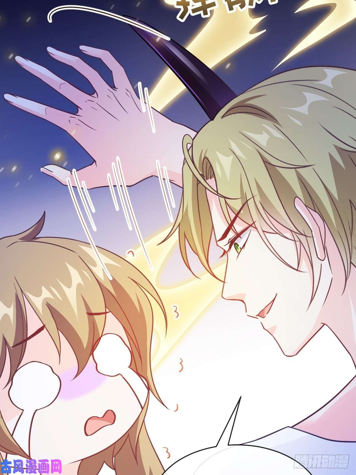 魔神的新娘096 祁父身陷险境！