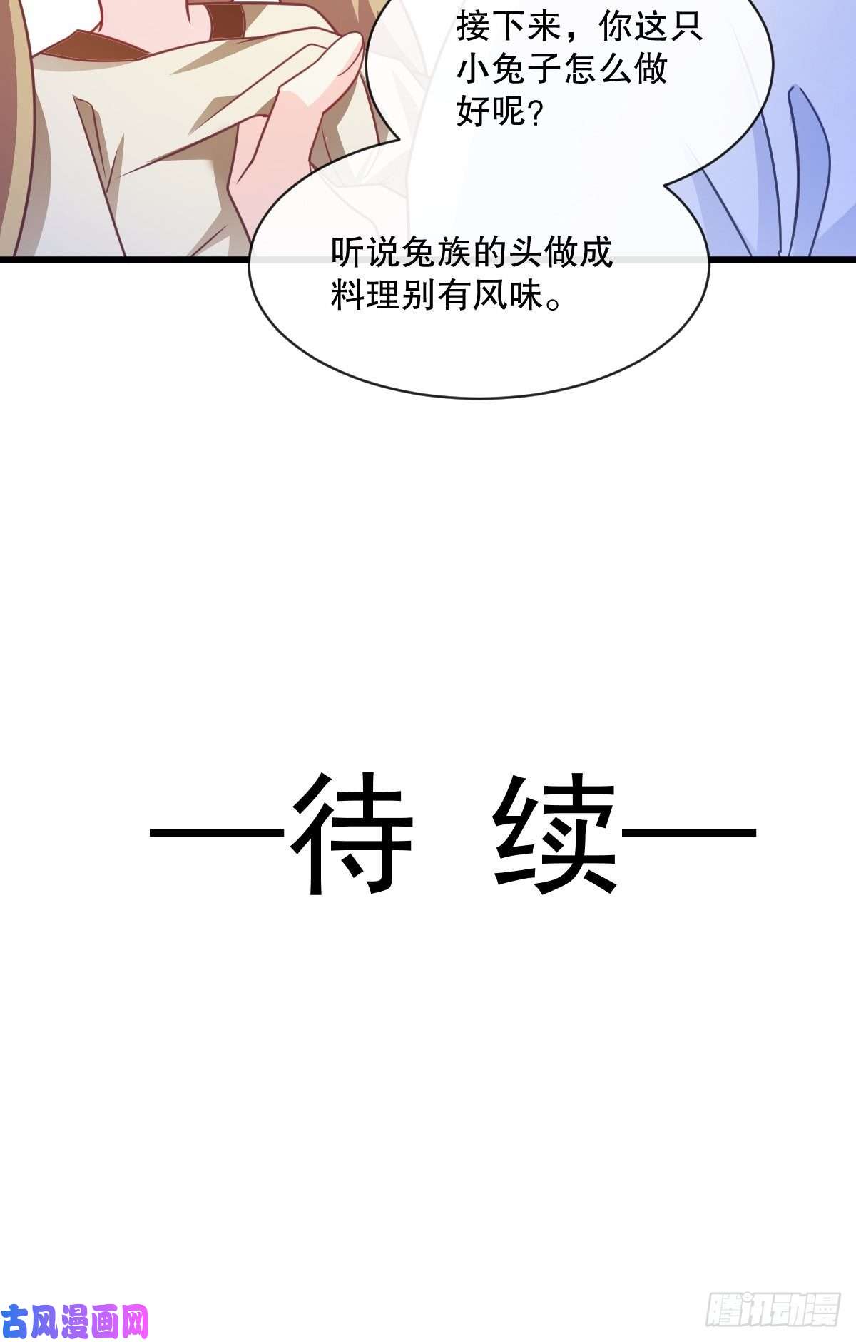 魔神的新娘096 祁父身陷险境！