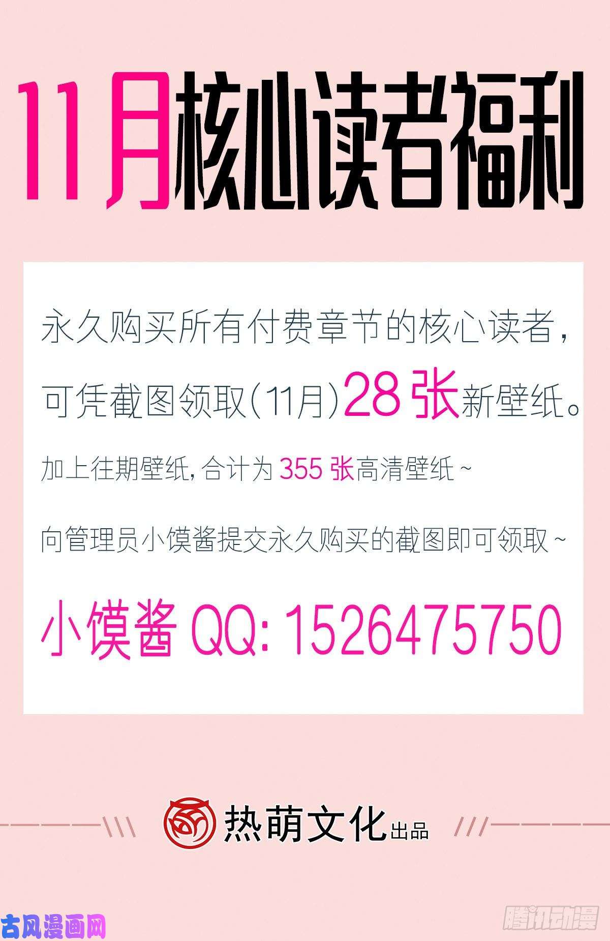 魔神的新娘096 祁父身陷险境！