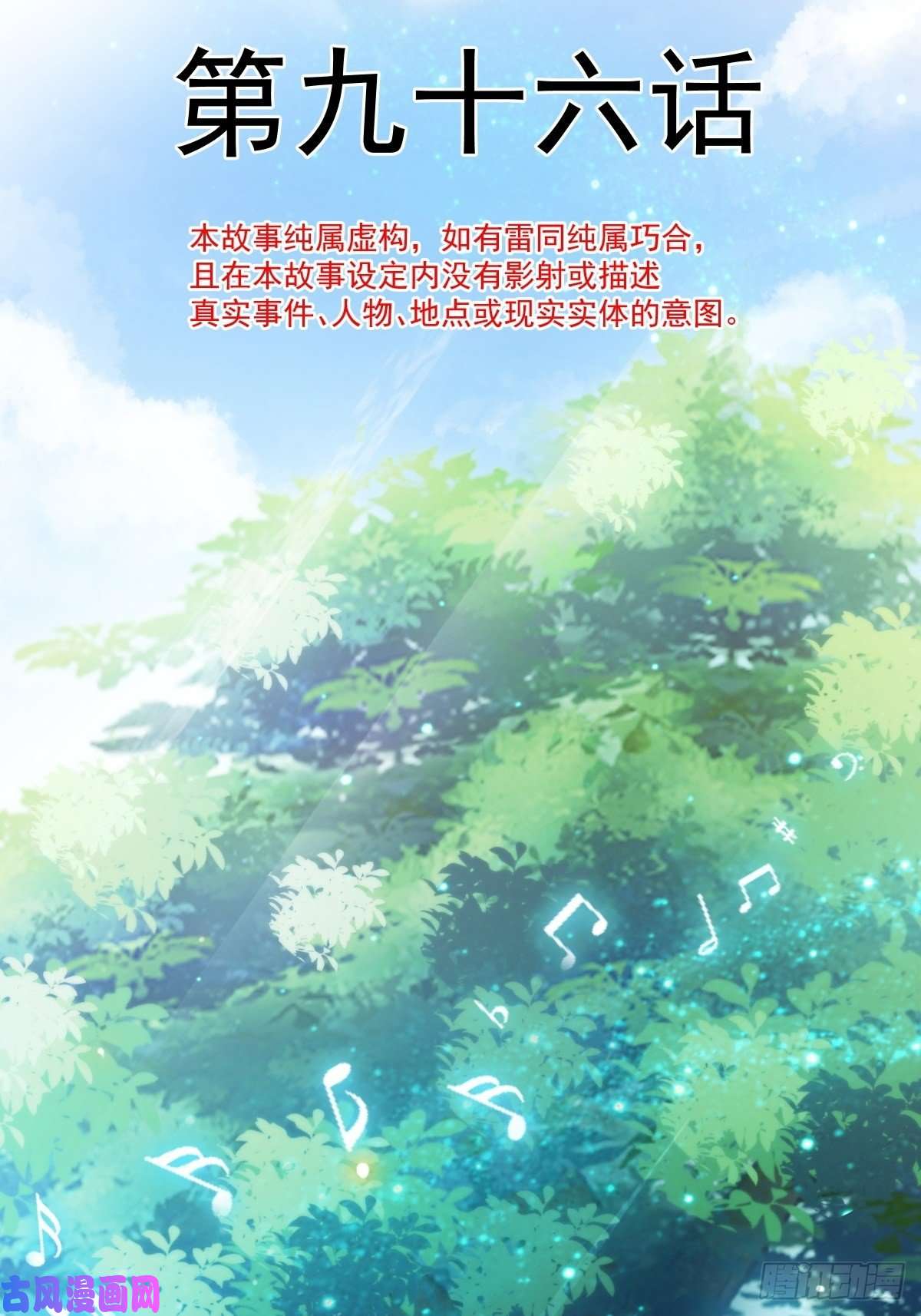 魔神的新娘096 祁父身陷险境！