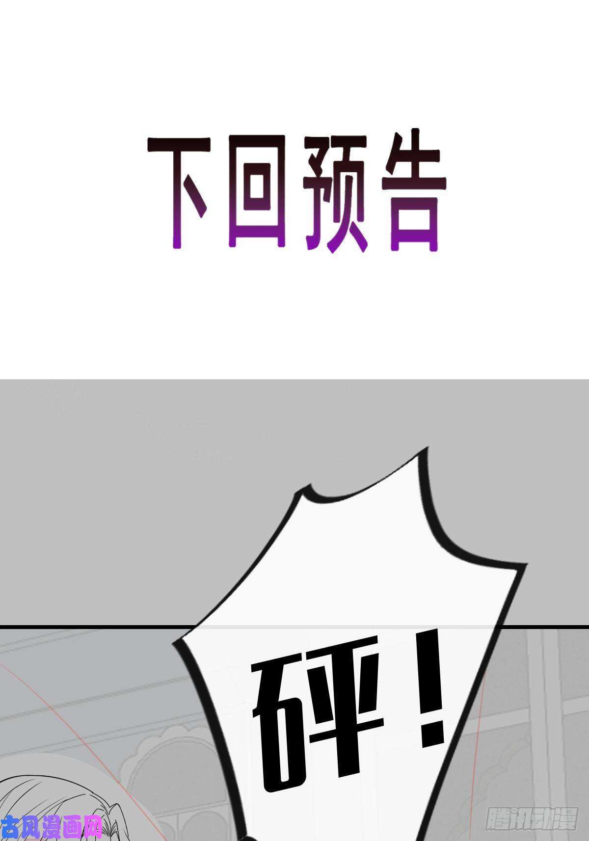 魔神的新娘096 祁父身陷险境！