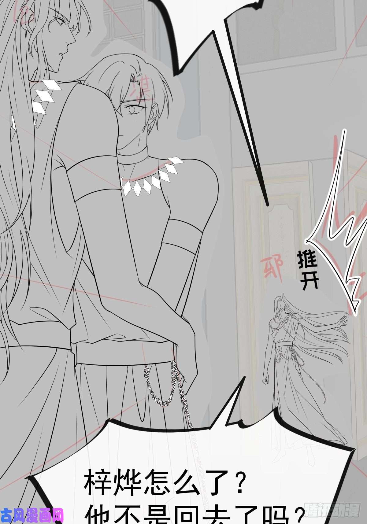 魔神的新娘096 祁父身陷险境！