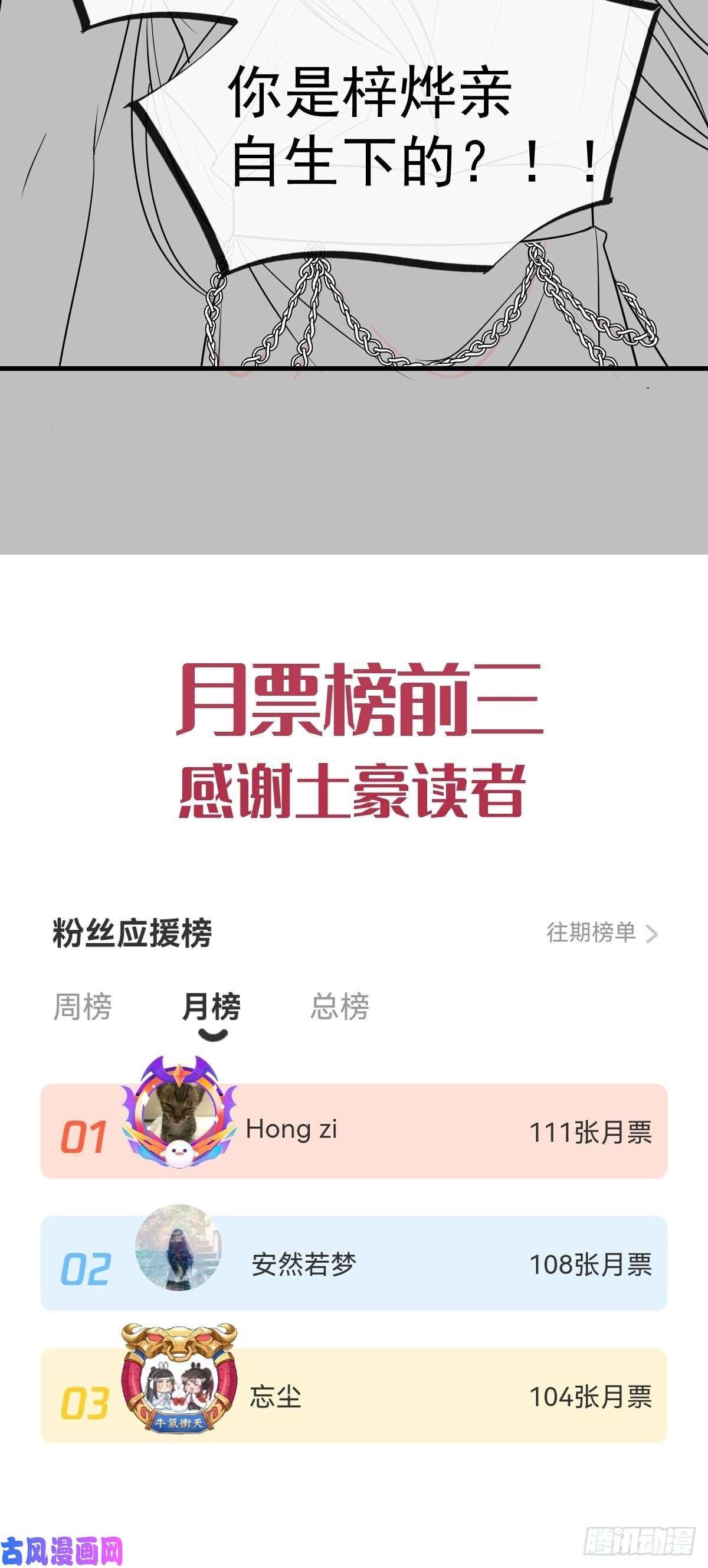 魔神的新娘096 祁父身陷险境！