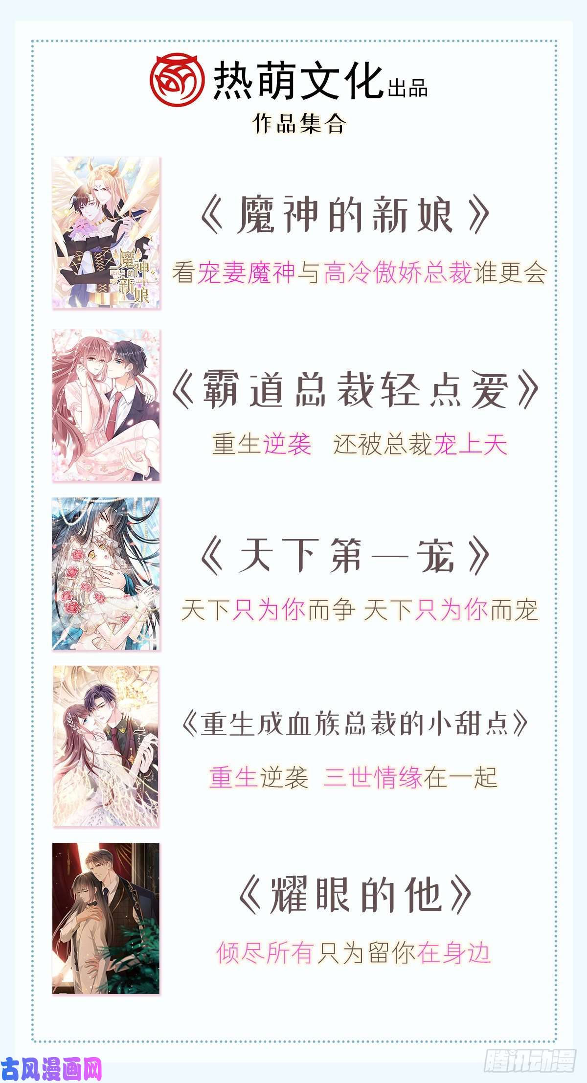 魔神的新娘096 祁父身陷险境！