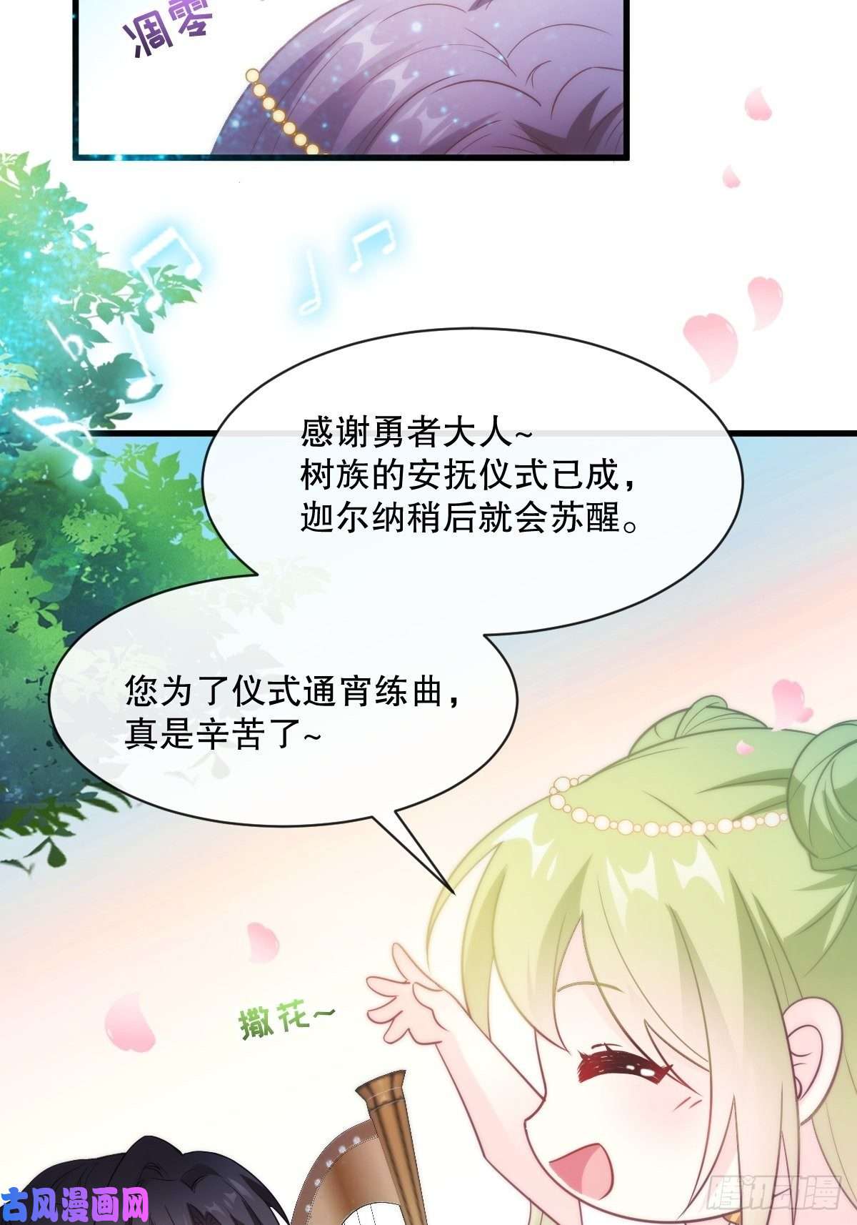 魔神的新娘096 祁父身陷险境！