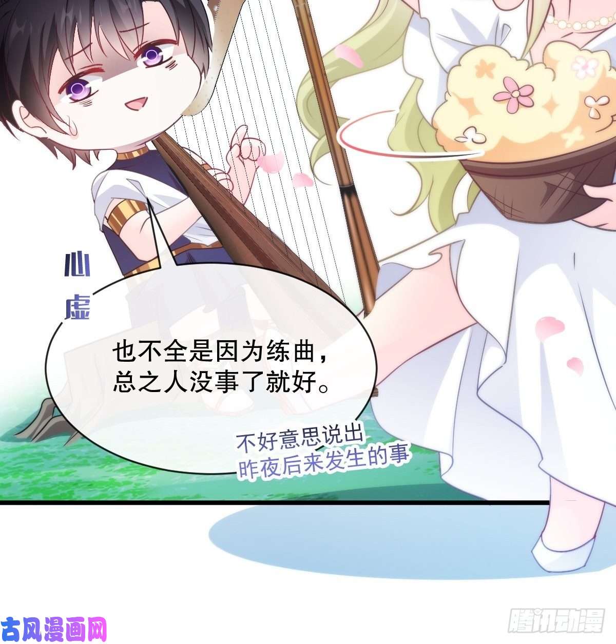 魔神的新娘096 祁父身陷险境！