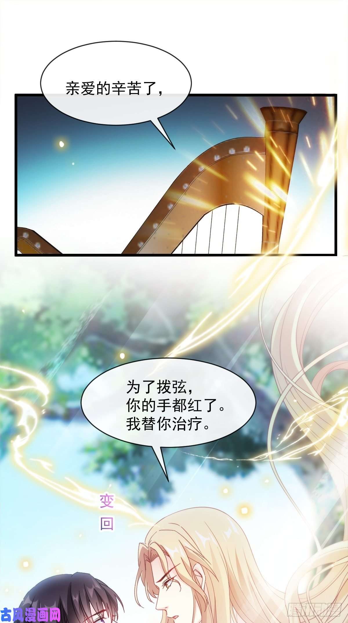 魔神的新娘096 祁父身陷险境！