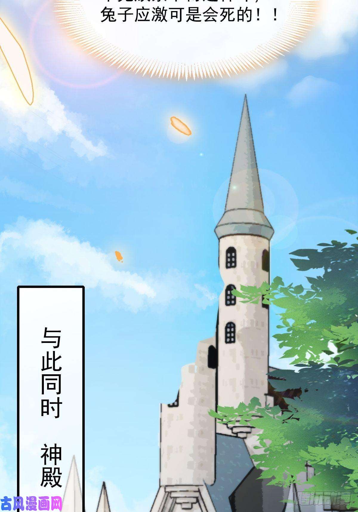 魔神的新娘097 父子相认