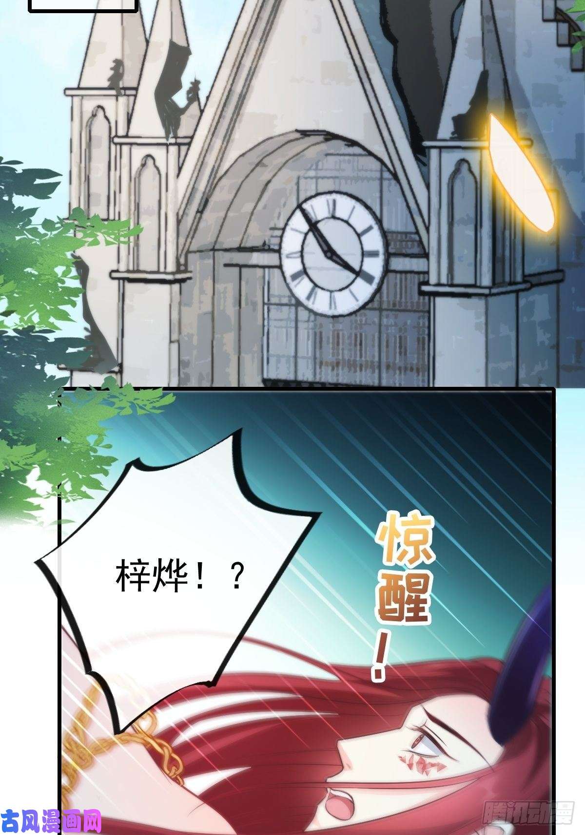 魔神的新娘097 父子相认