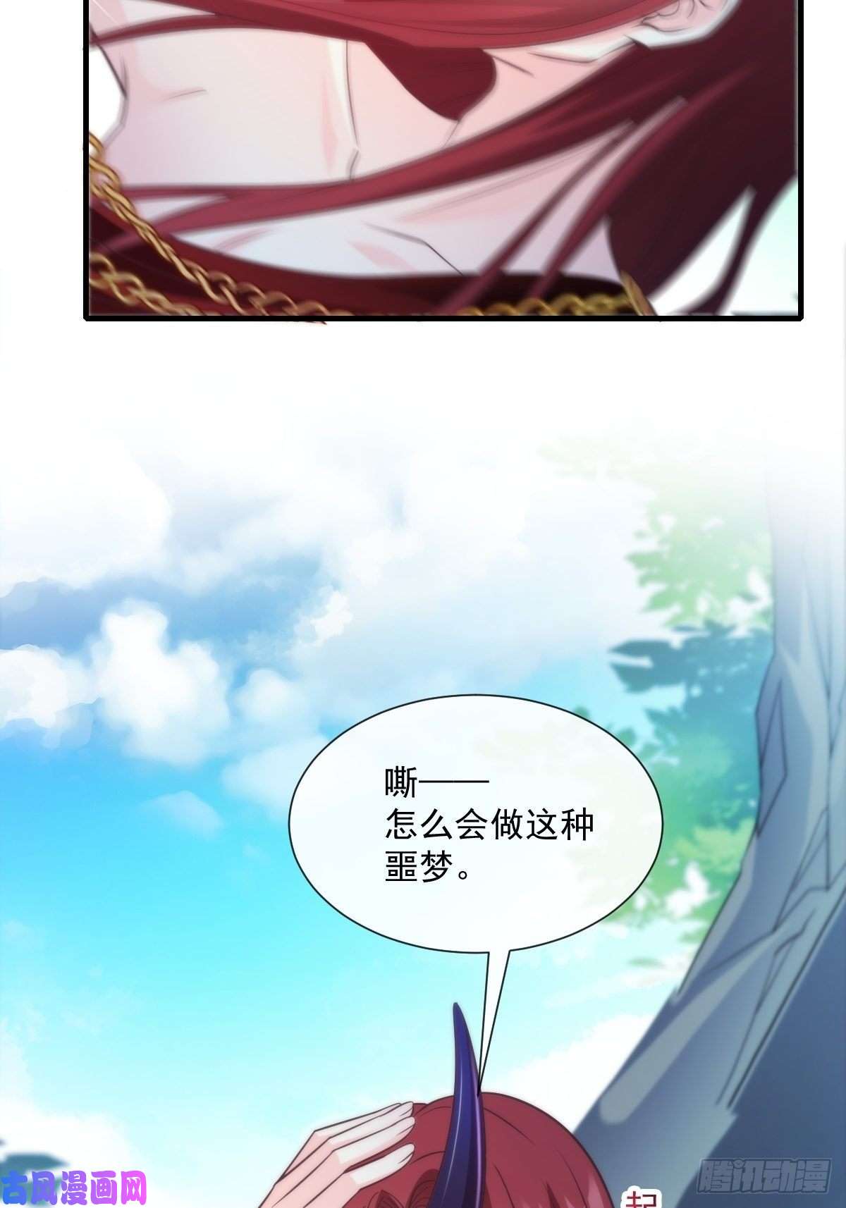 魔神的新娘097 父子相认