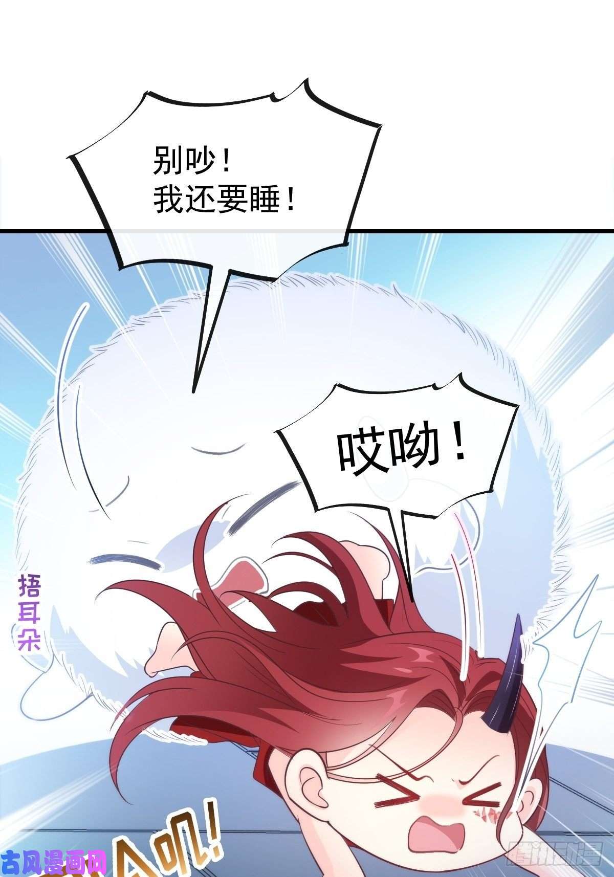 魔神的新娘097 父子相认