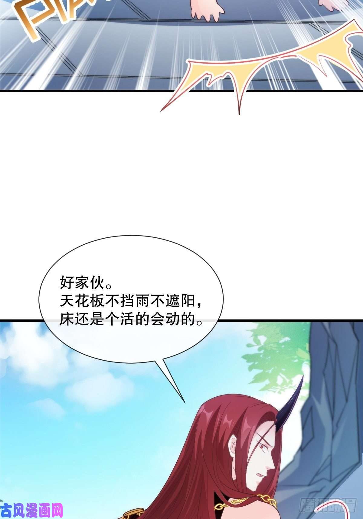 魔神的新娘097 父子相认