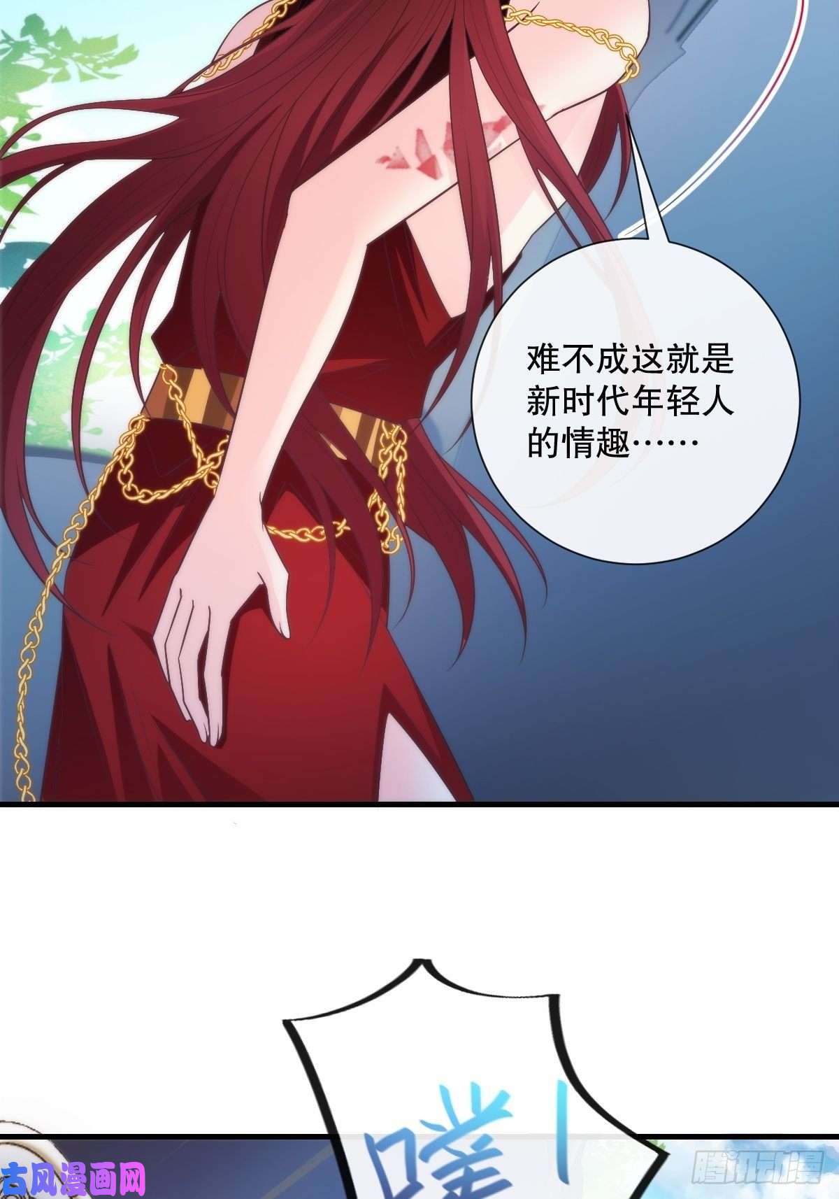 魔神的新娘097 父子相认