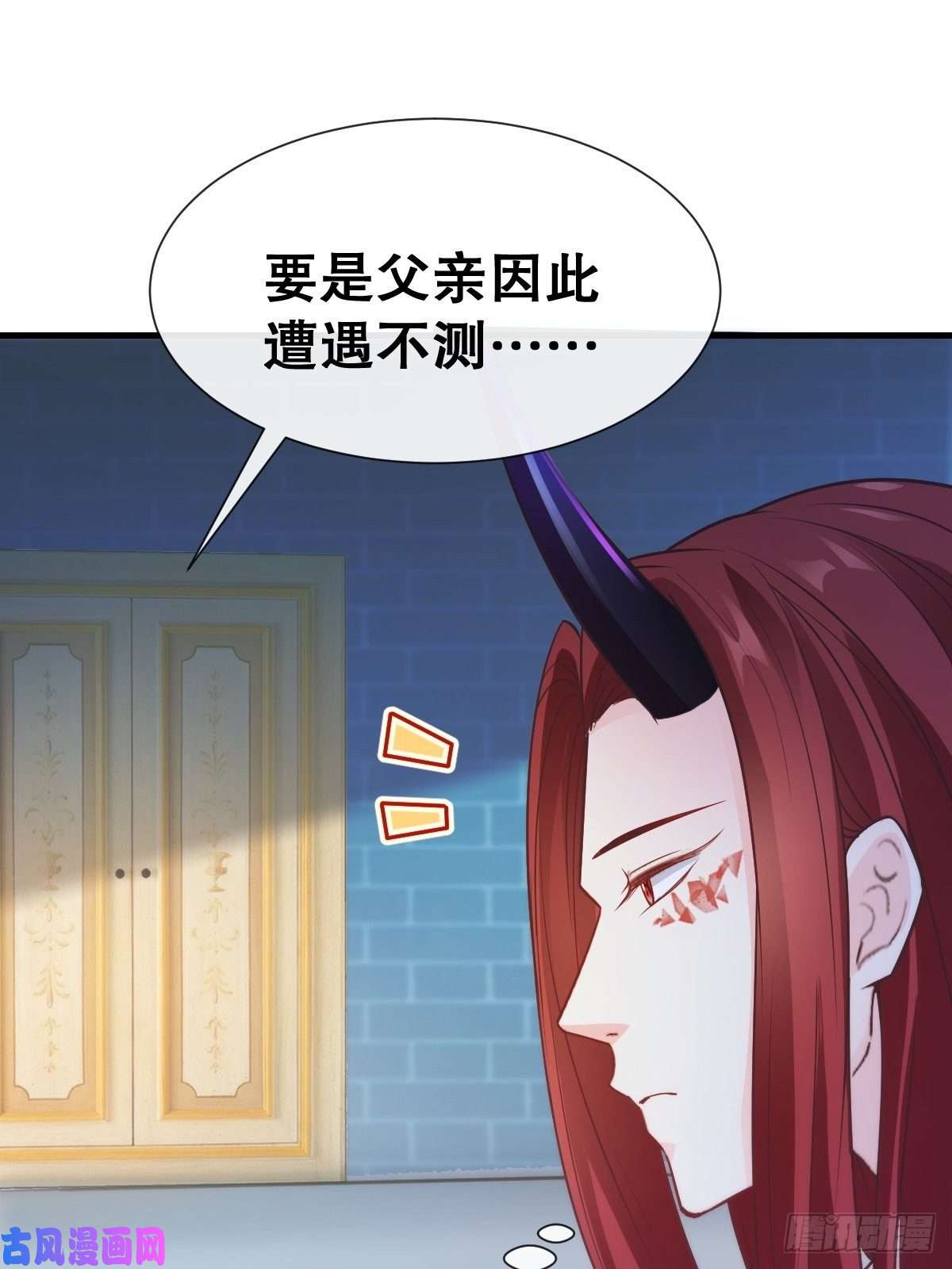 魔神的新娘097 父子相认