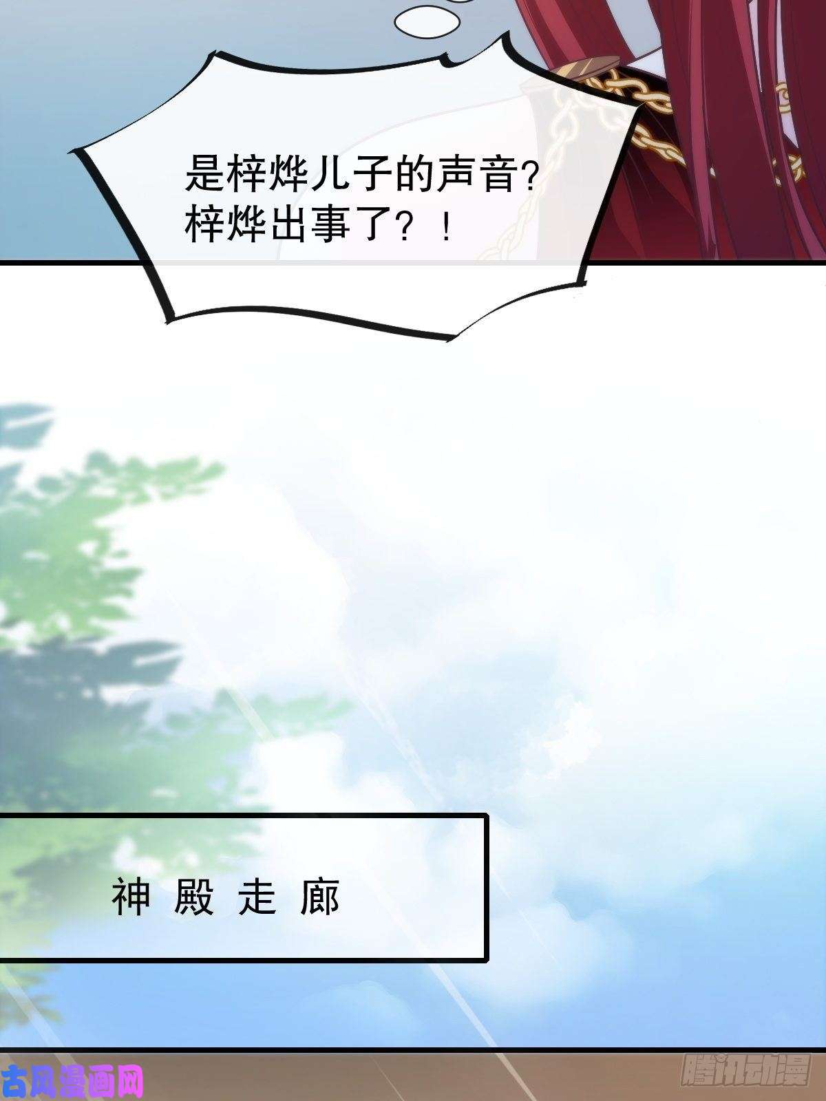 魔神的新娘097 父子相认