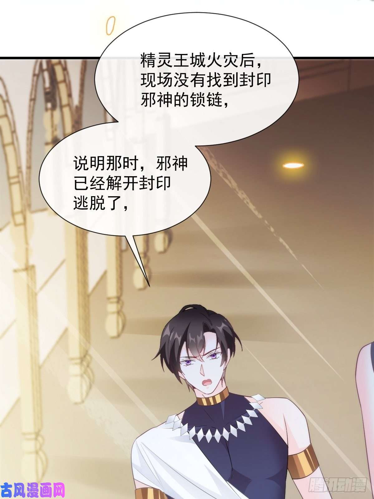 魔神的新娘097 父子相认