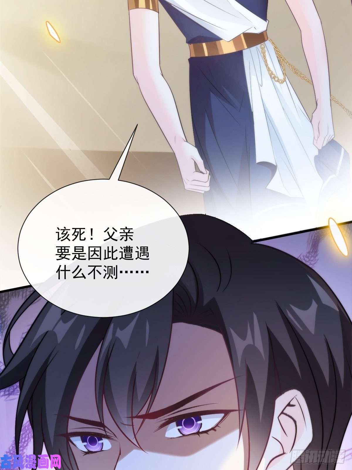 魔神的新娘097 父子相认