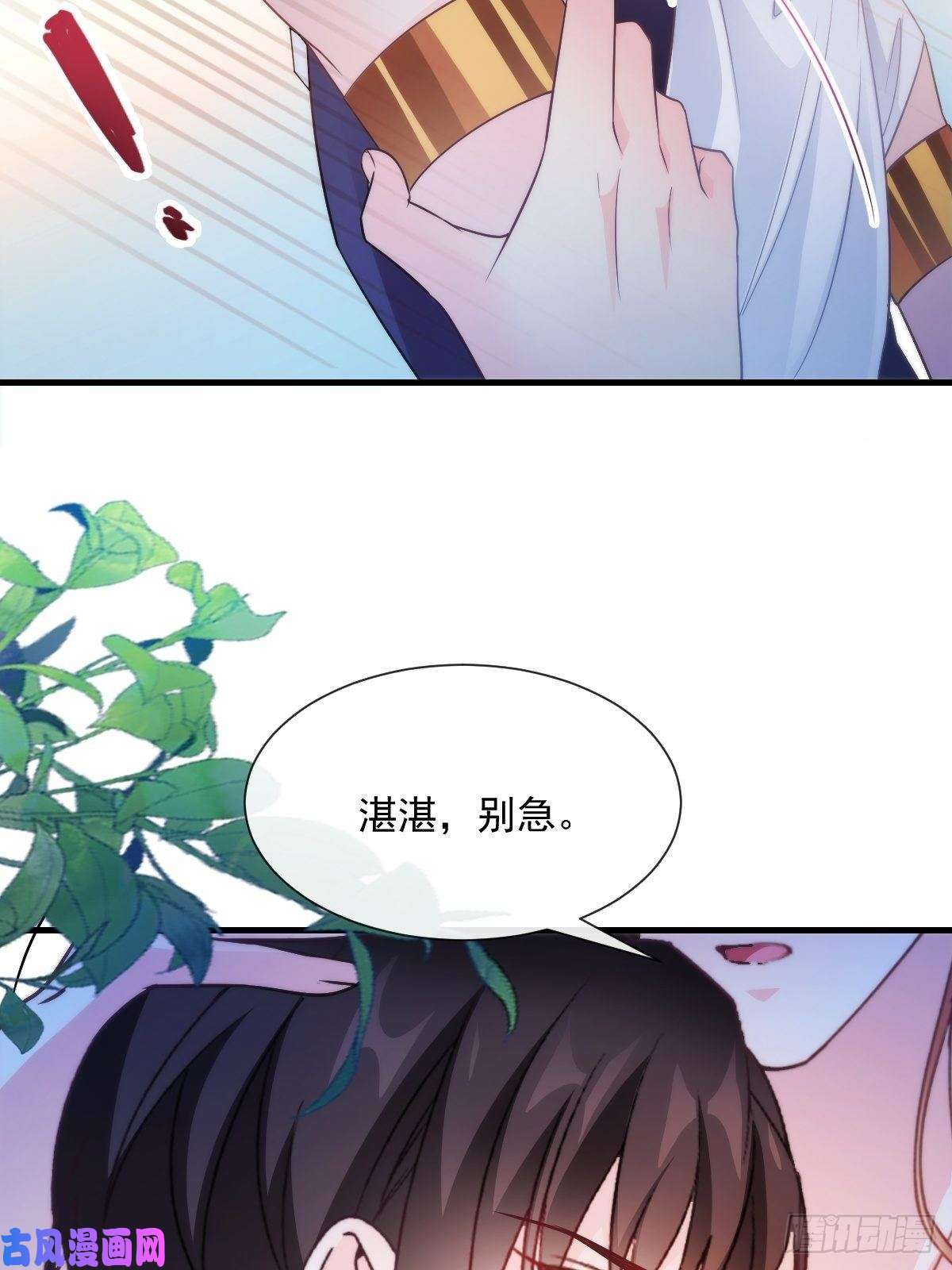 魔神的新娘097 父子相认