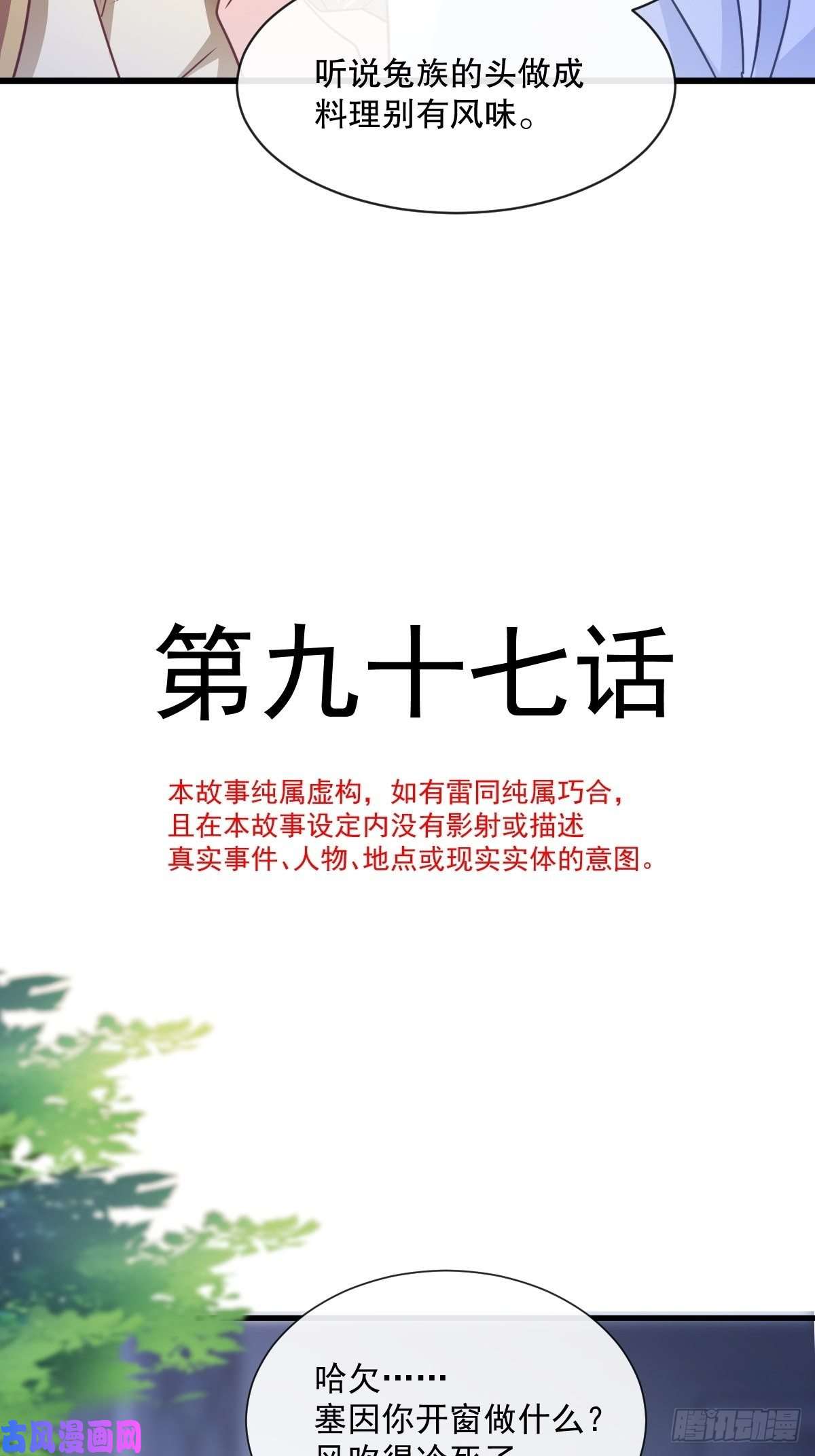 魔神的新娘097 父子相认