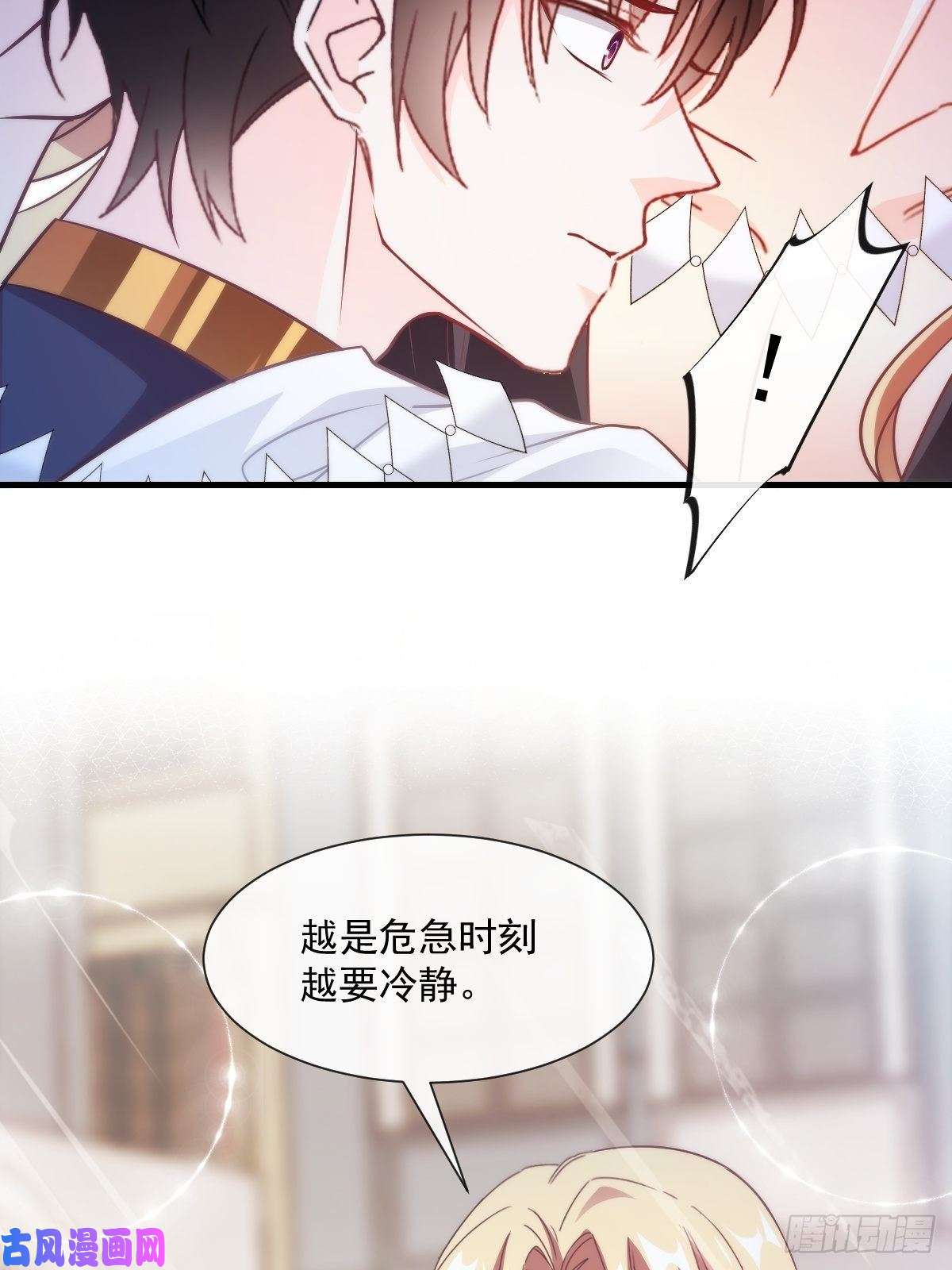 魔神的新娘097 父子相认