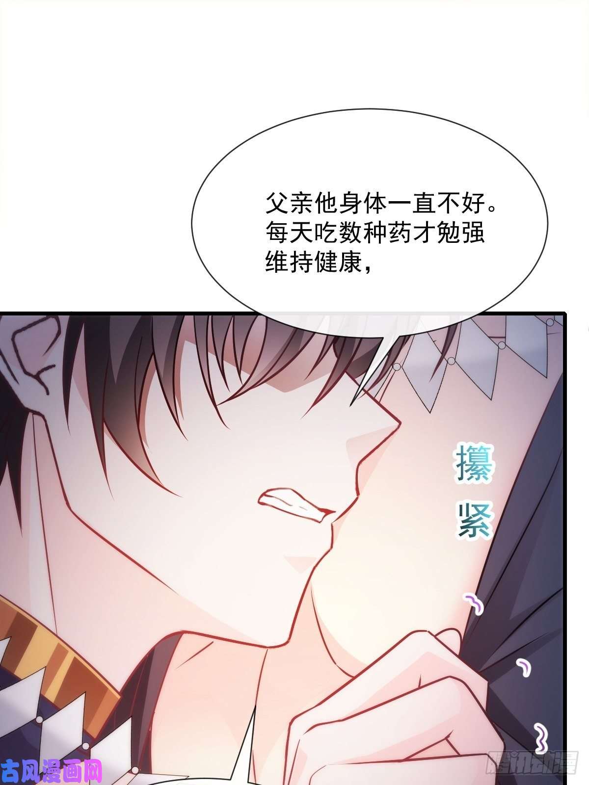 魔神的新娘097 父子相认