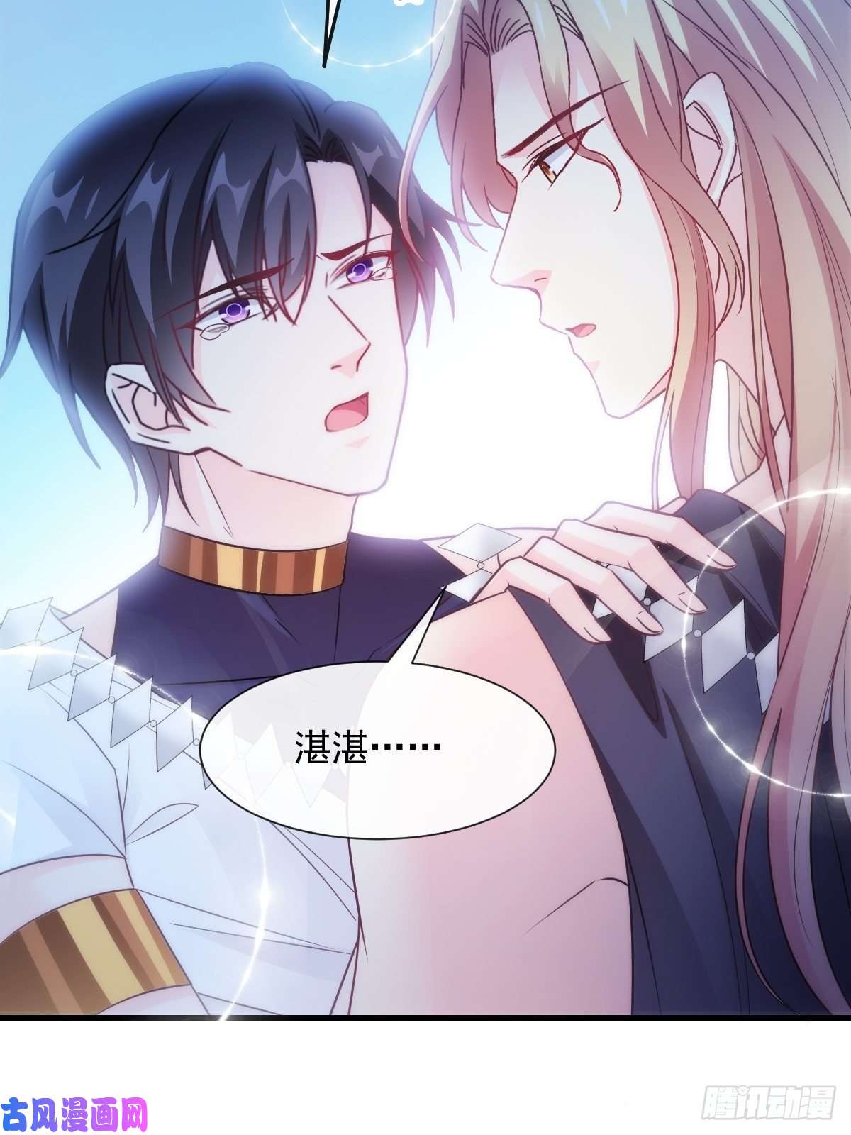 魔神的新娘097 父子相认