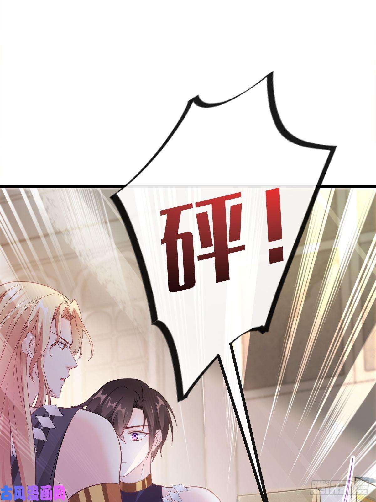 魔神的新娘097 父子相认