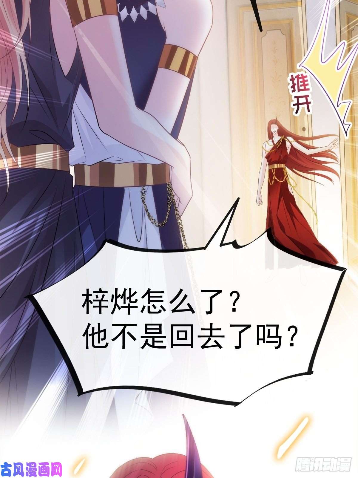 魔神的新娘097 父子相认