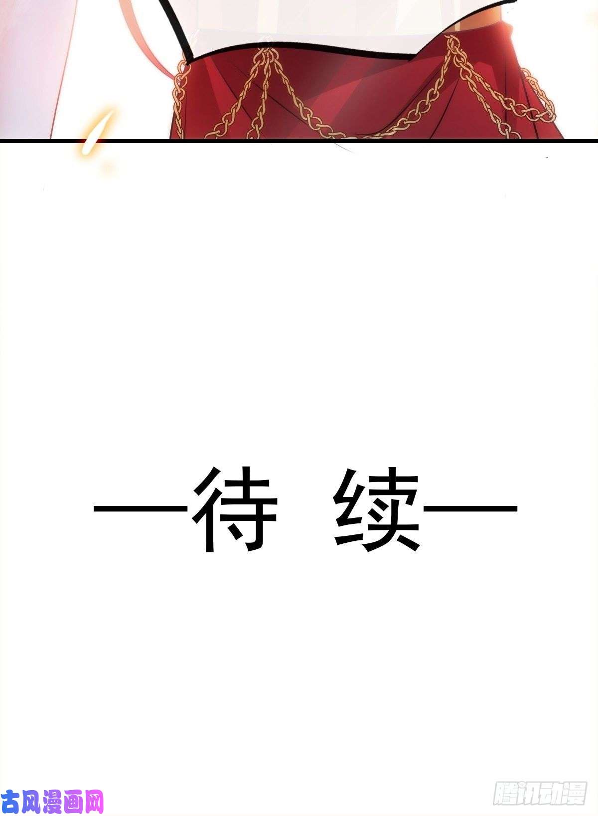 魔神的新娘097 父子相认