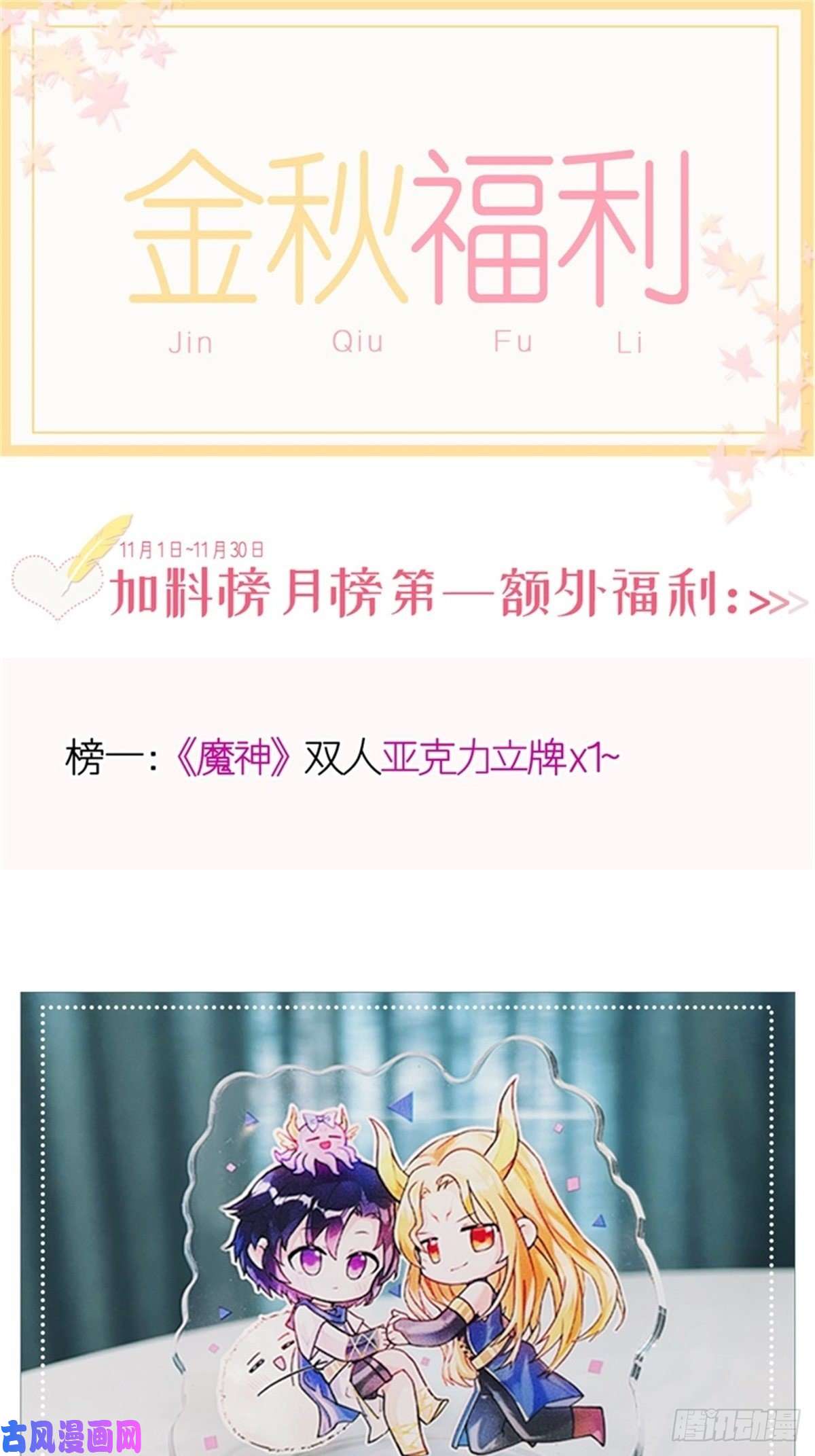 魔神的新娘097 父子相认