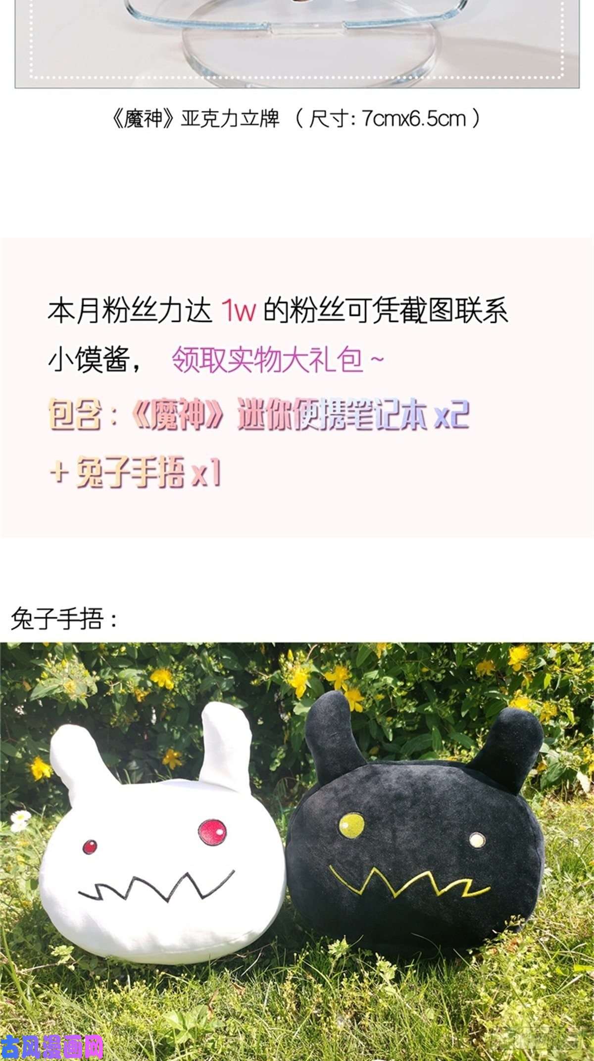 魔神的新娘097 父子相认