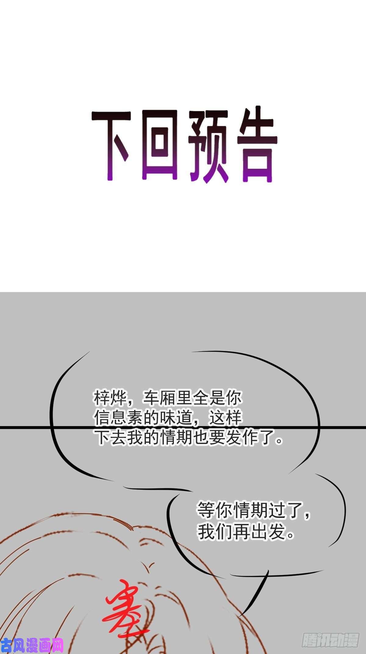 魔神的新娘097 父子相认